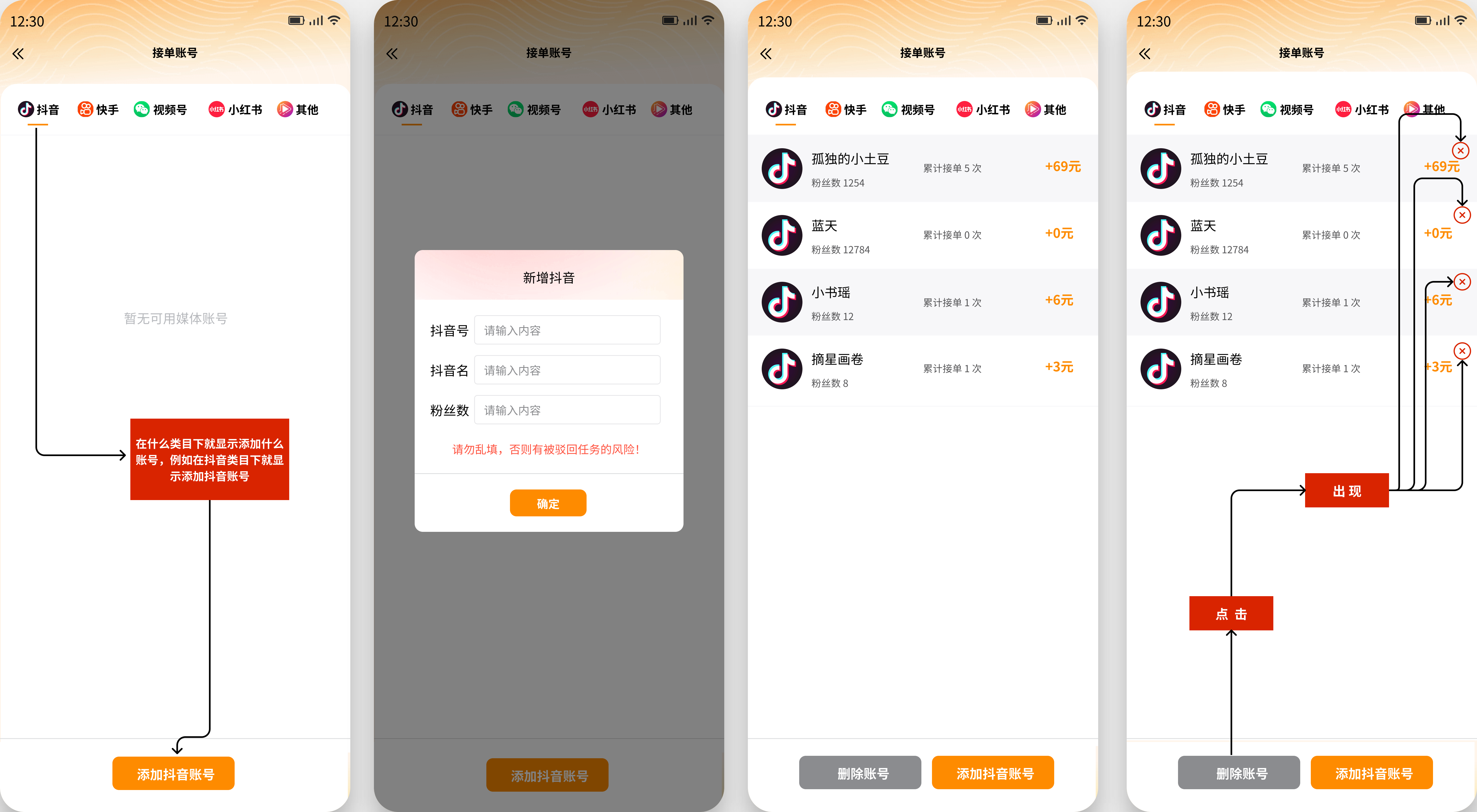 任务详情页截图