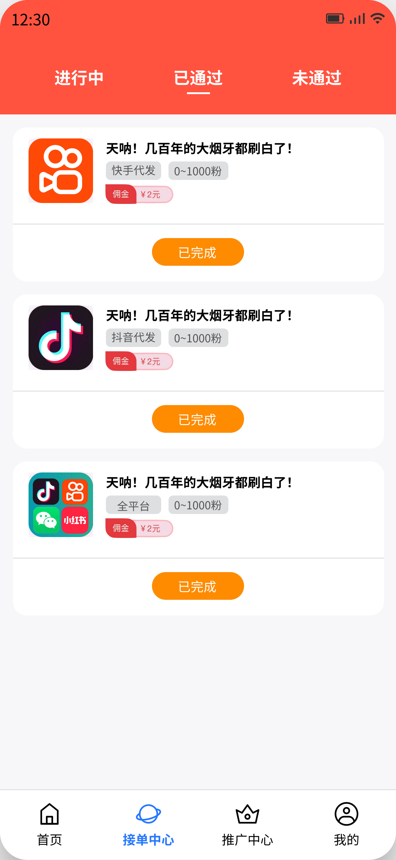 任务详情页截图