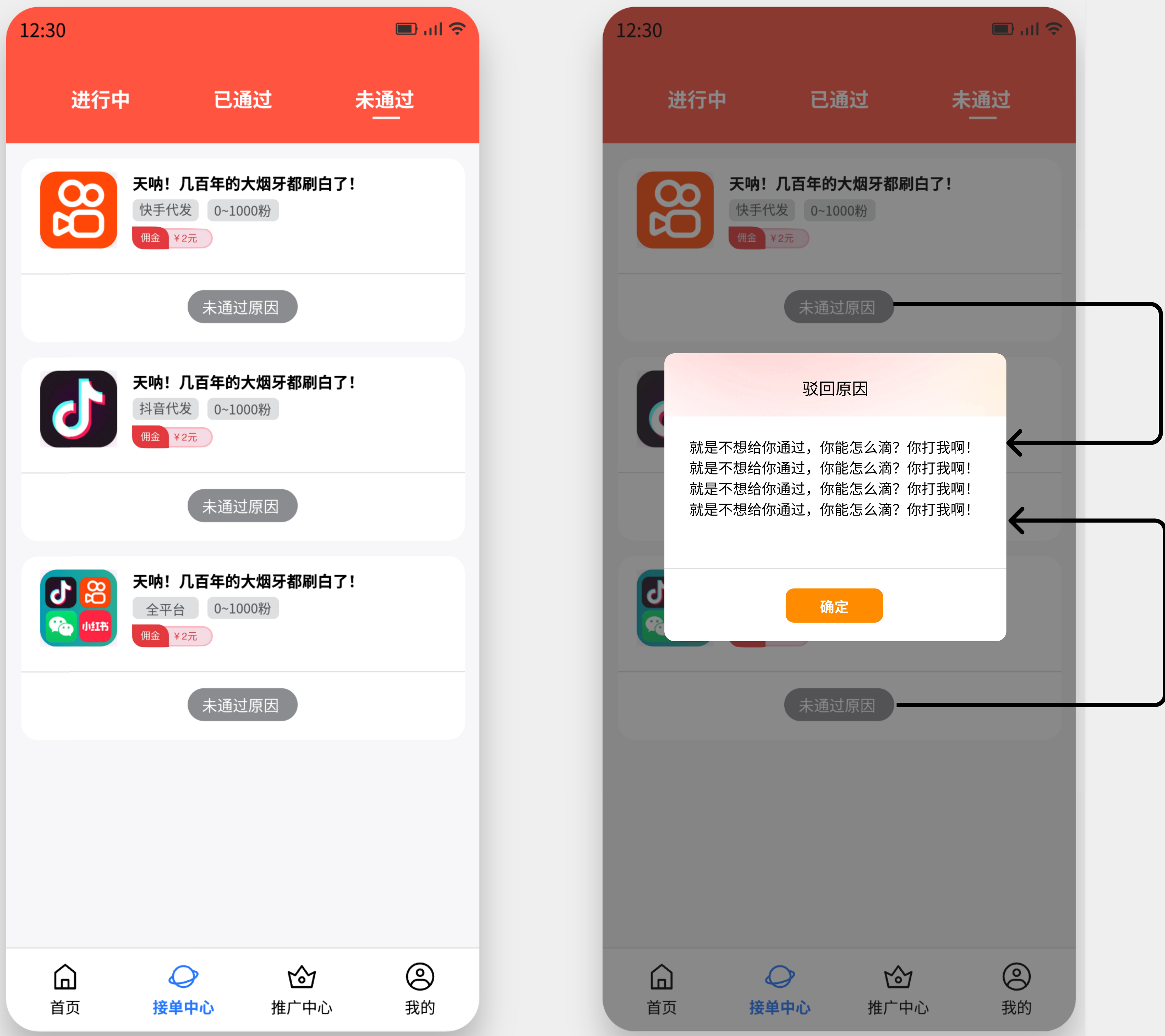 任务详情页截图