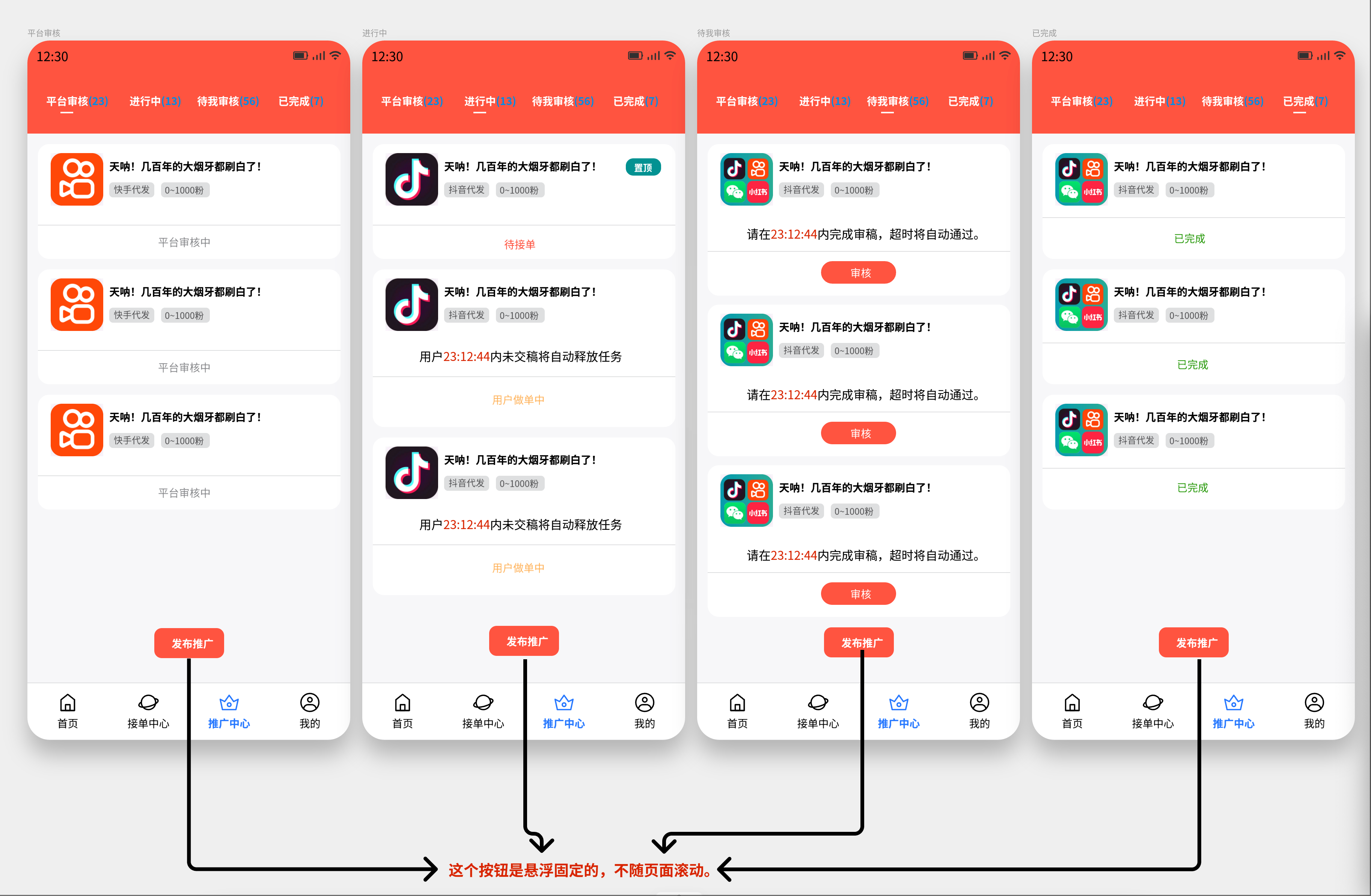 任务详情页截图