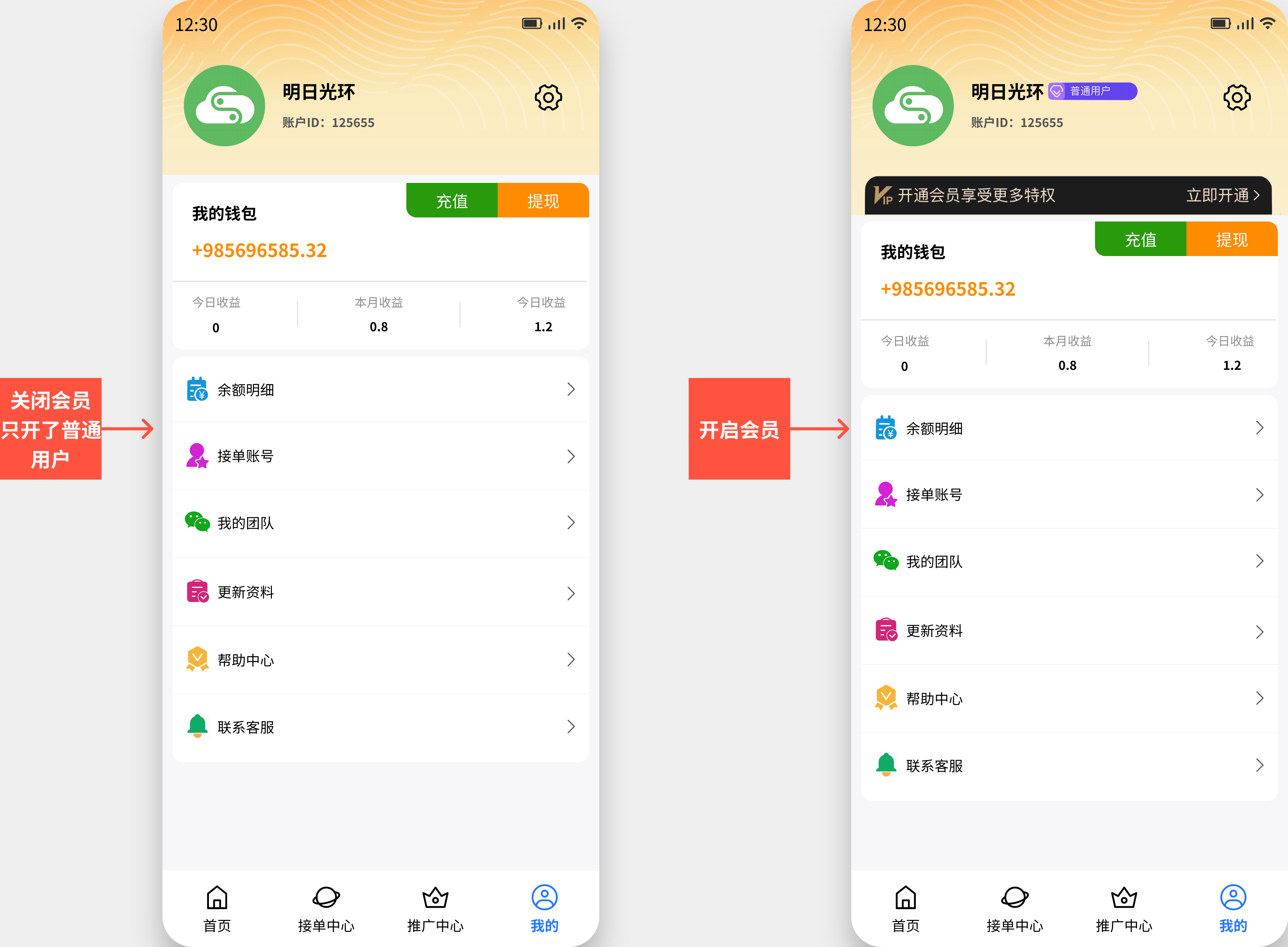 任务详情页截图