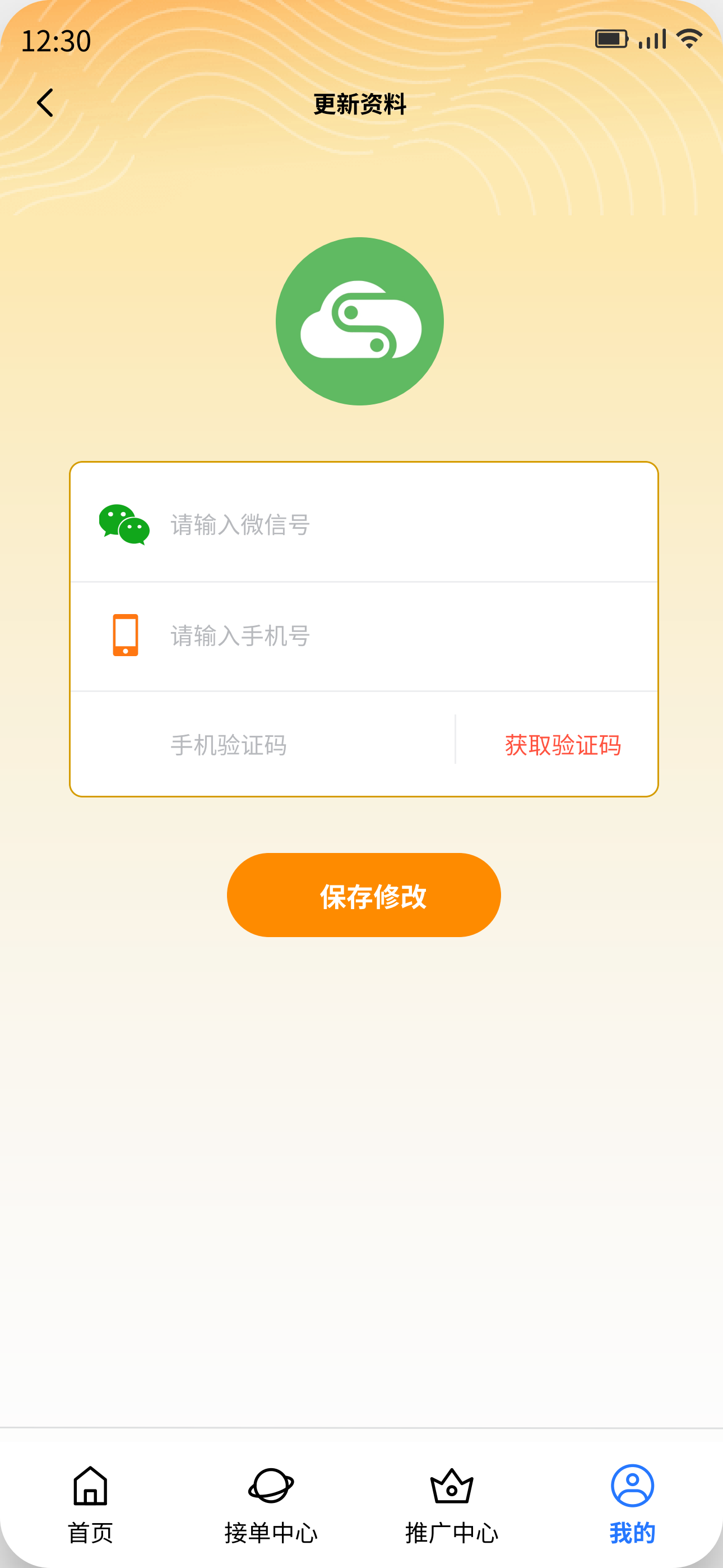 任务详情页截图