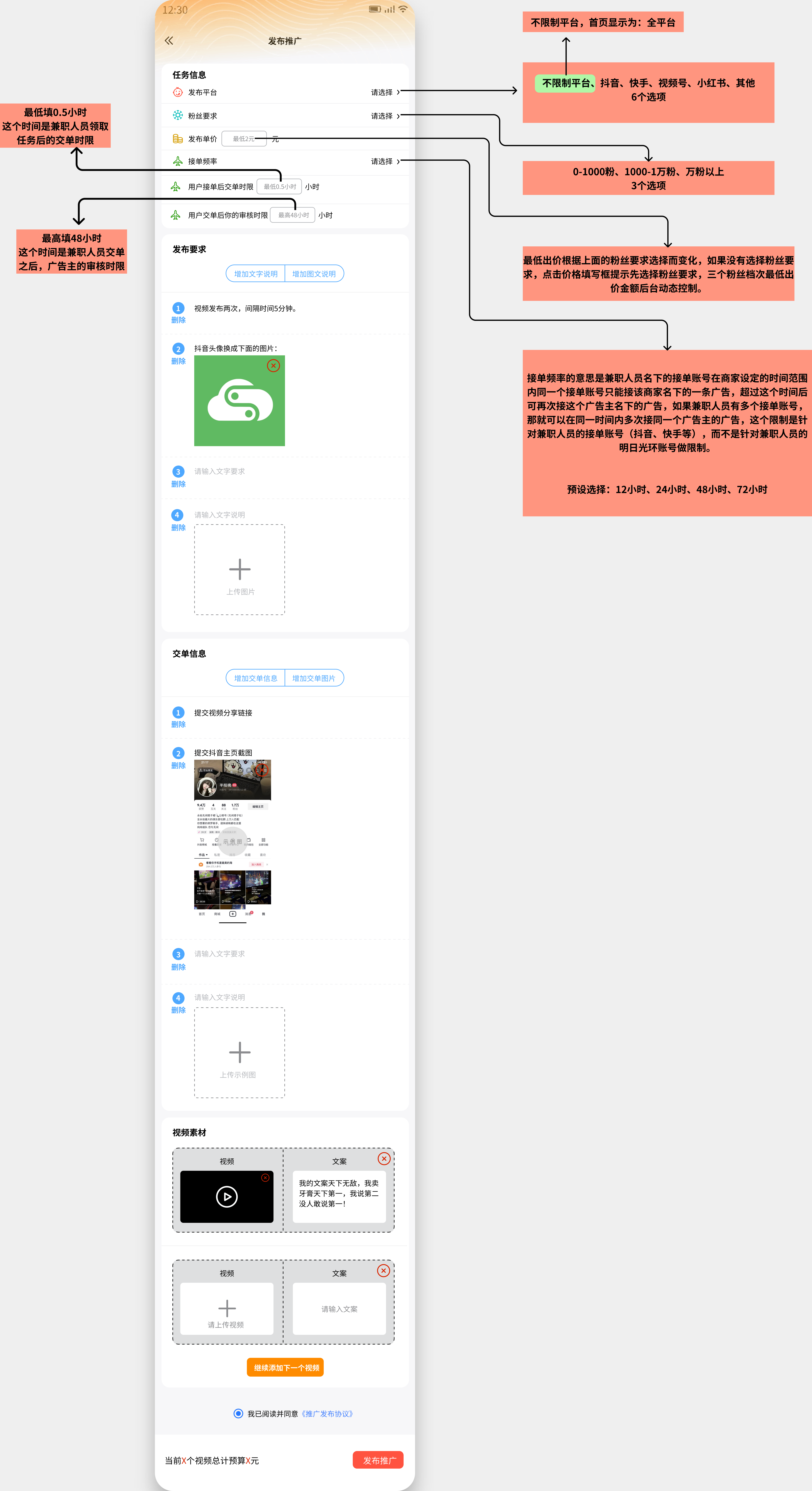 任务详情页截图