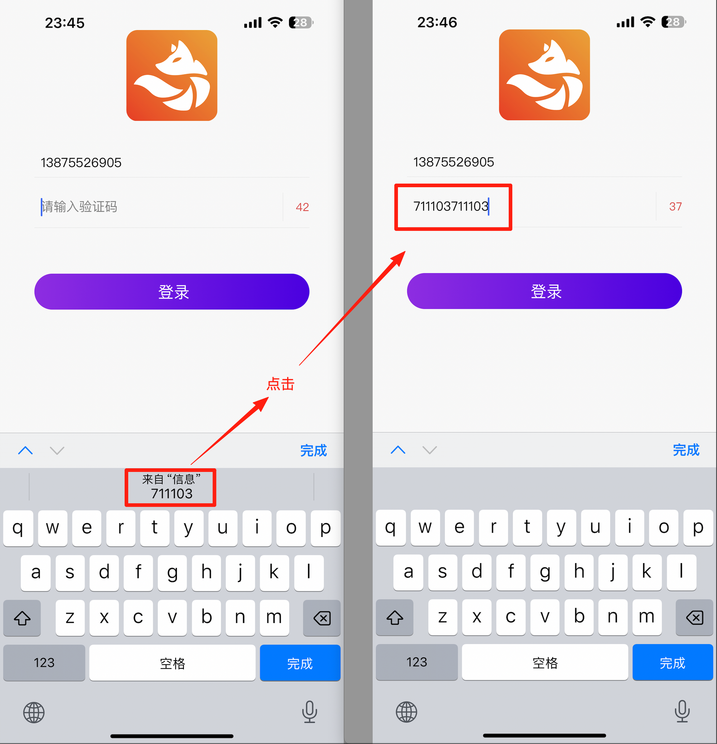 任务详情页截图